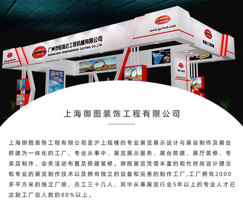 上海美博会搭建工厂 美容美发展装修 美博会