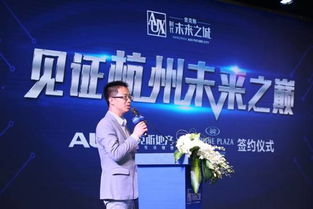 崛起未来,开创杭州新商务时代