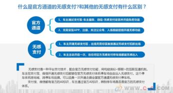 无感支付好用吗