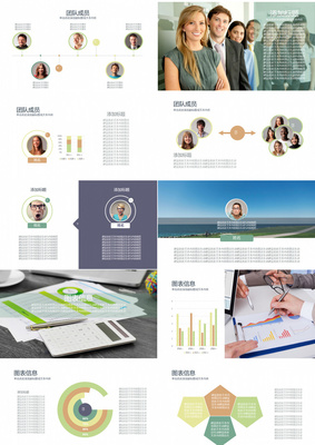 商业计划公司团队项目介绍产品服务PPT模板