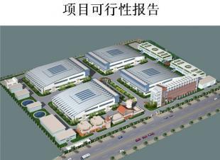 铝盐系列产品项目可行性研究报告_商务服务_世界工厂网