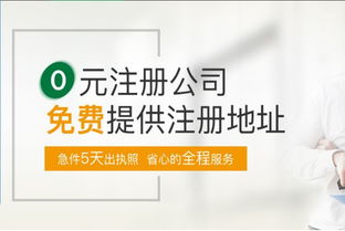 广州天河中小企业注册多少钱一个月 广州南沙公司注册注册费用