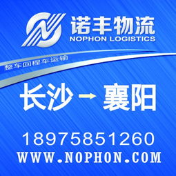 图片,海量精选高清图片库 长沙诺丰物流公司