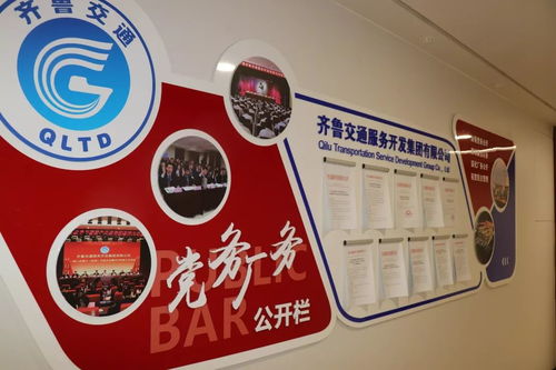 喜讯丨齐鲁交通服务开发集团公司成功创建 省属企业文明单位