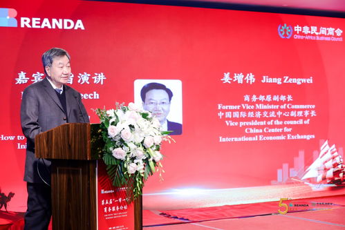 第五届 一带一路 商务服务论坛在京成功举办