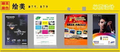 商务单页设计图片,商务单页设计高清图片 绘美广告公司,