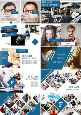 商务项目介绍产品推广PPT模板