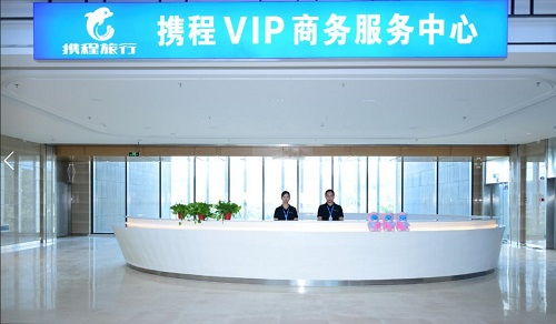 三亚机场携程vip商务服务中心对会员免费