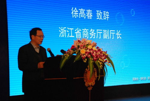 浙江省电子商务公共服务平台