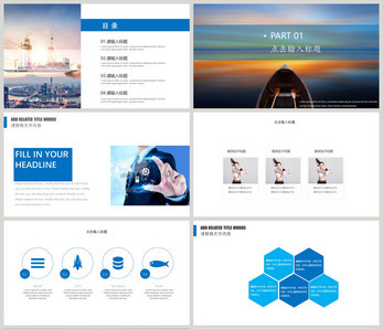 产品服务PPT模板