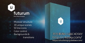 ae模板 高科技感数字企业商务活动产品包装片头时间线模版futurum presentation pack免费下载