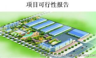 硅钙产品技术改造项目可行性研究报告_商务服务_世界工厂网