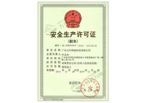 专业代办深泽食品流通许可证，高效便捷的商务服务解决方案